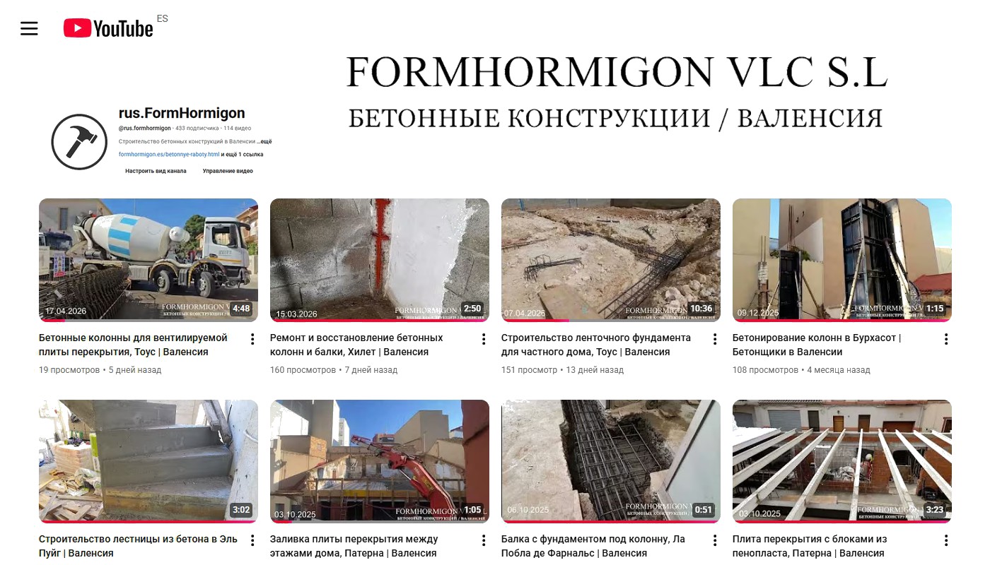 Видео наших работ на канале в YouTube